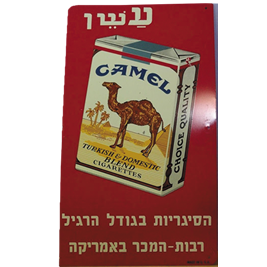 Advertisement of “CAMEL” the cigarette in Syria
